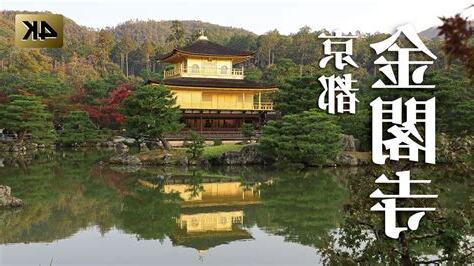 京都 五行
